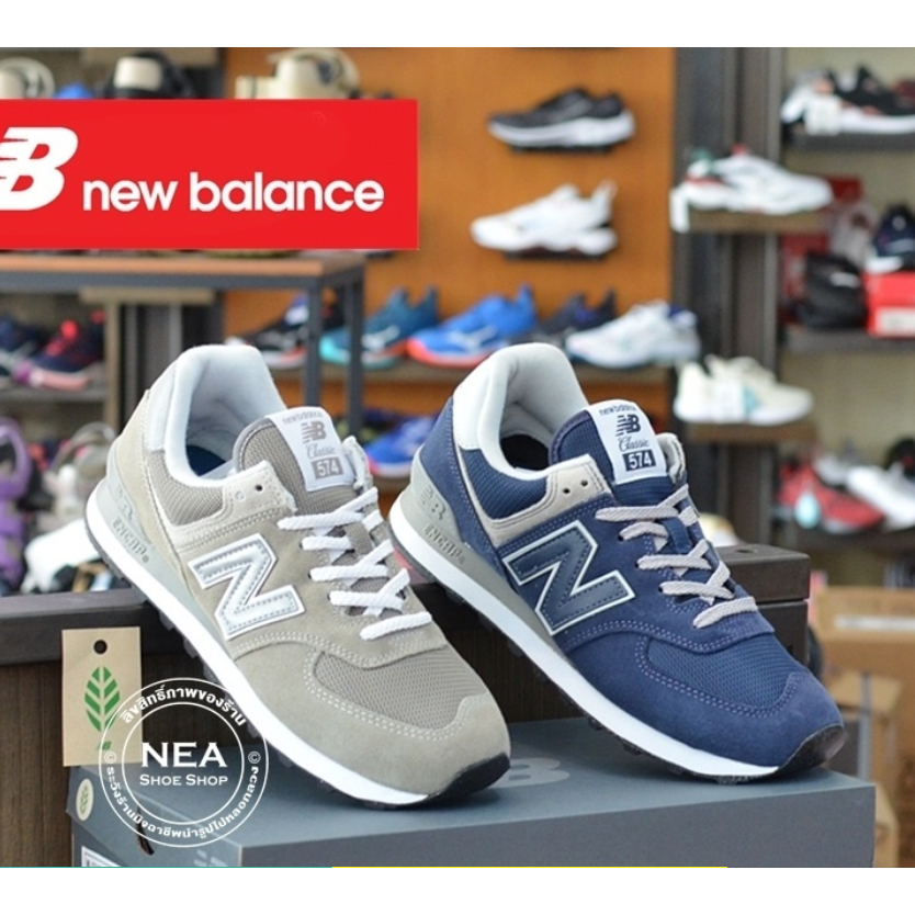 New balance 574 on sale shopee