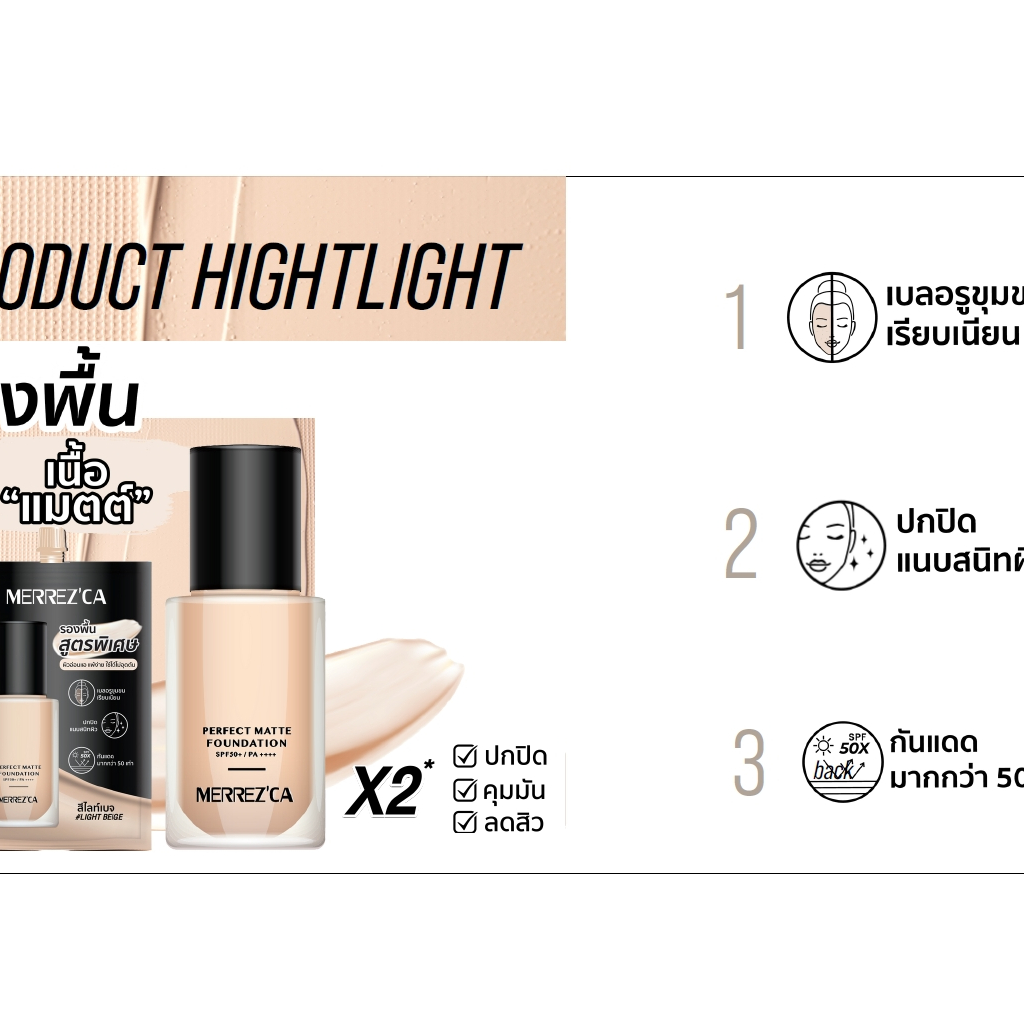 Merrezca Perfect Matte Foundation SPF50 +/ PA ++++ (5g x 6 Sachets ...