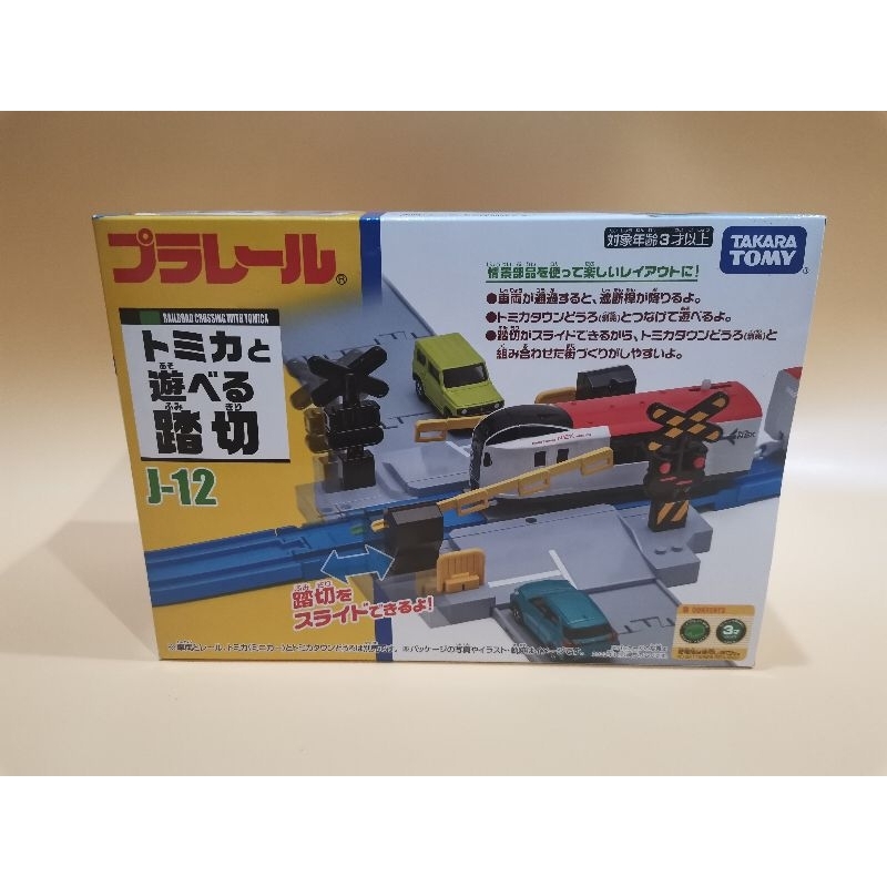 Rail Double Passage à Niveau Plarail J-19 Takara Tomy - Neuf - Pour Train Miniature