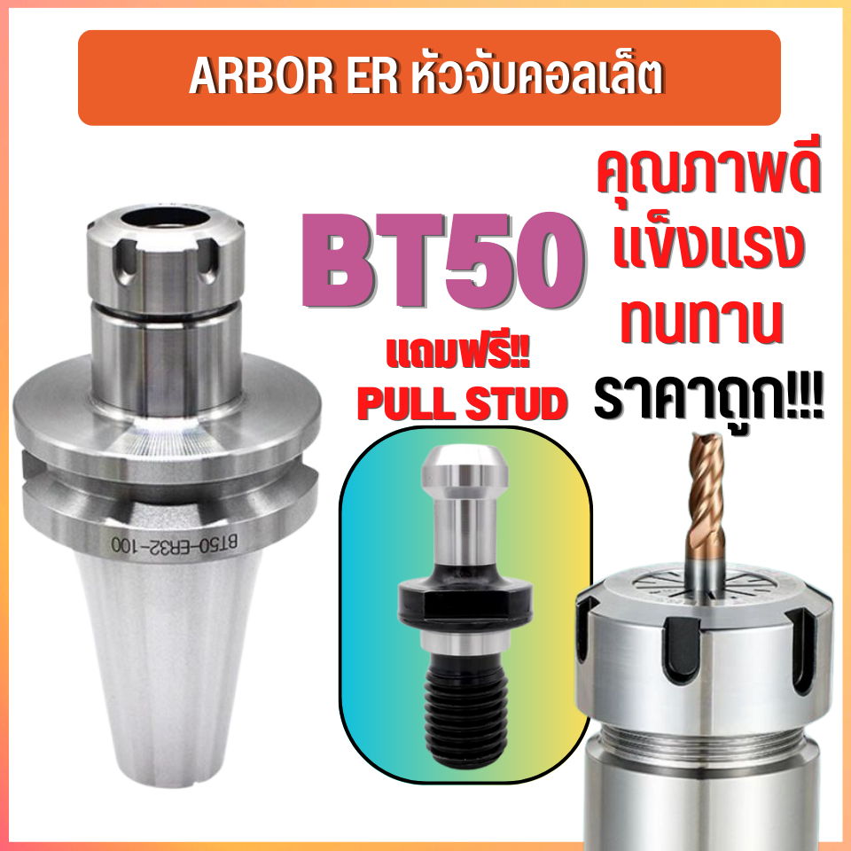 ** BT50 Chuck Bt ER Spring Collet End Mill Mold Parts Free Plustus ...