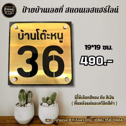 House Number Sign Stainless Steel Hairline Shopee Philippines