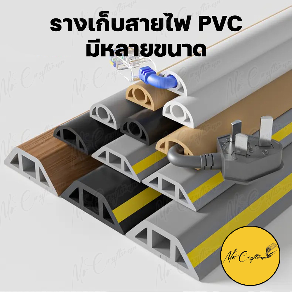 Cable Trunking PVC Rail Cover Rubber Shopee Philippines