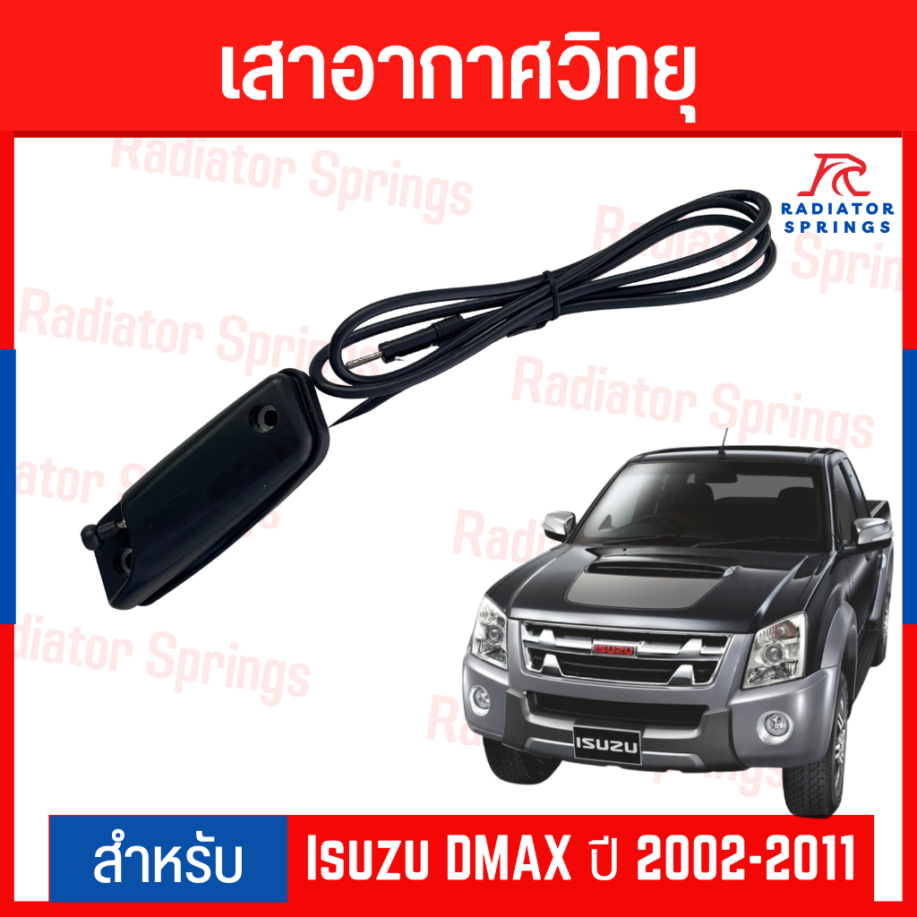 AM FM Radio Antenna For Isuzu DMAX Year 20022011 EAGLE Brand Shopee