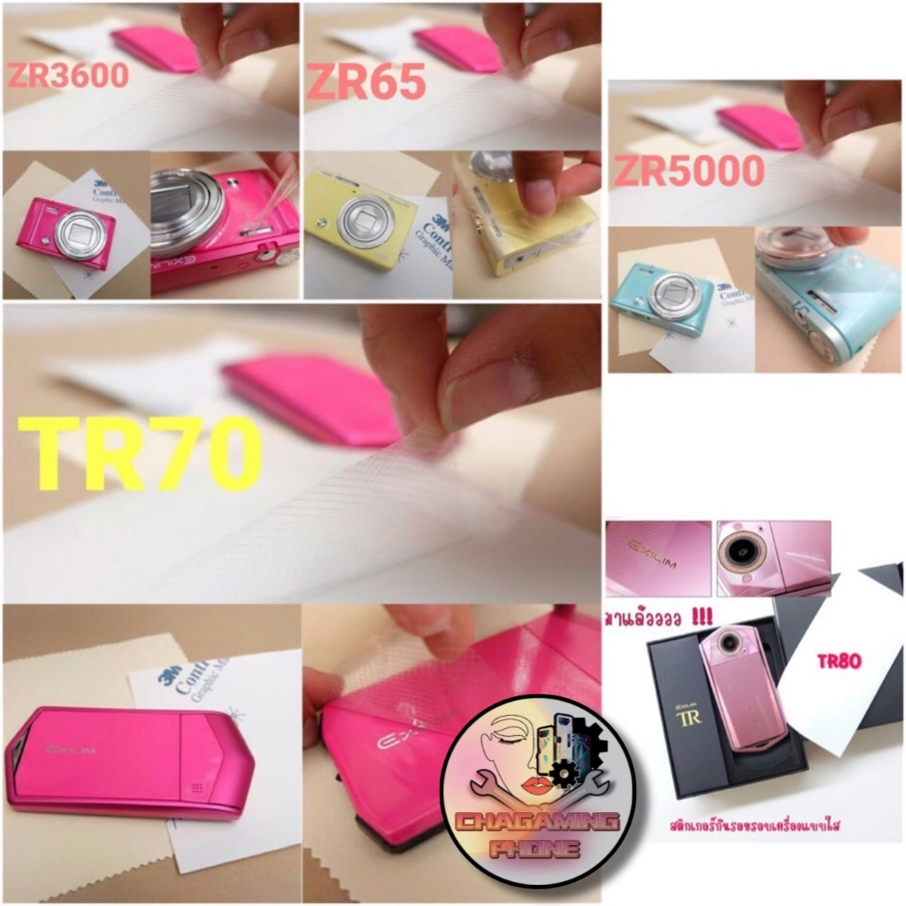 Casio Camera Protector Sticker | Shopee Philippines