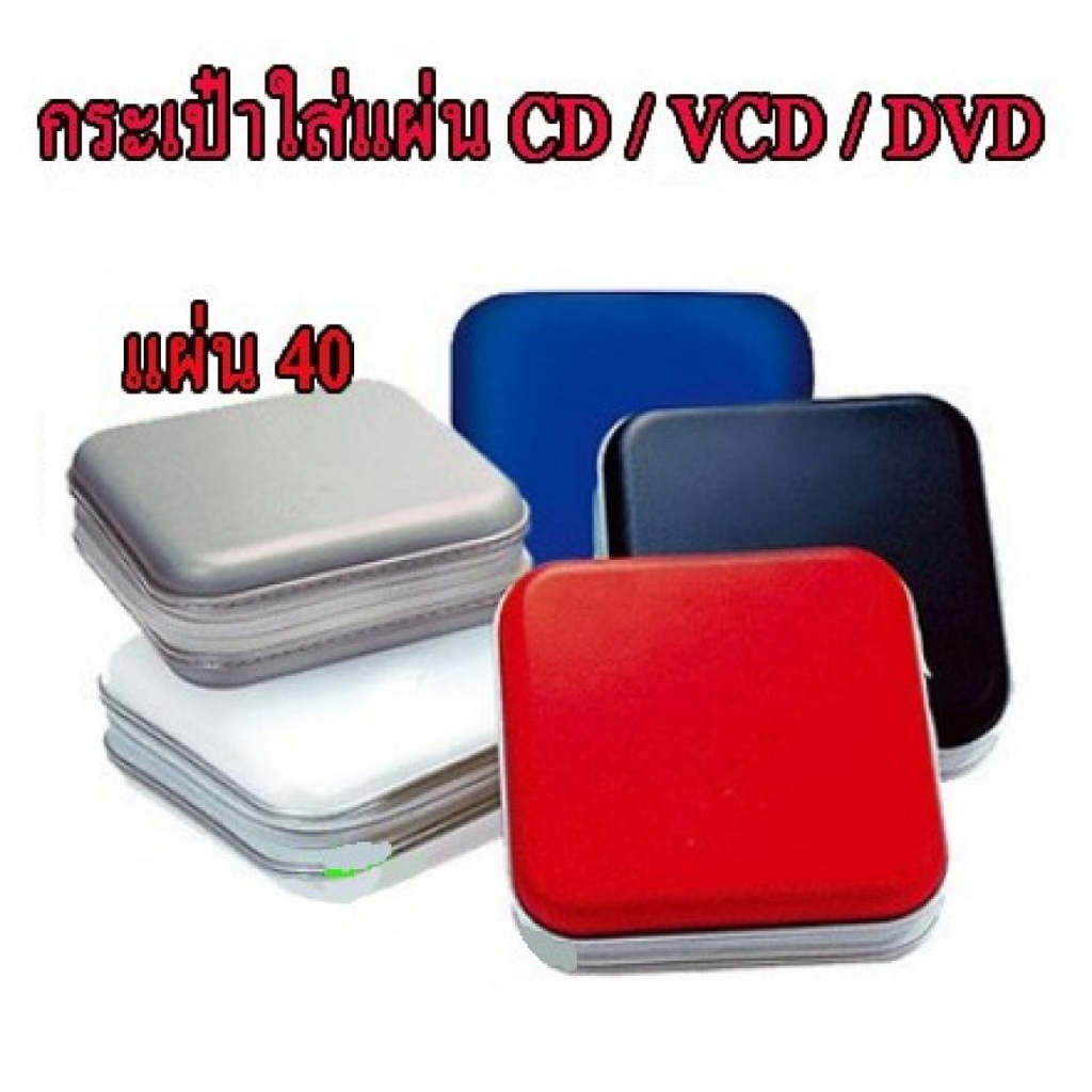 Box For 40 CD/VCD/DVD Discs 176E Thick Box. | Shopee Philippines
