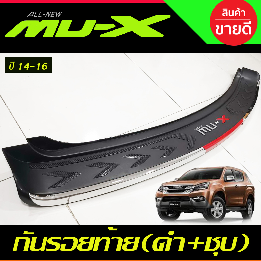 Rear Bumper Protector Matte Black + Plating ISUZU MUX MU-X 2014 2015 ...