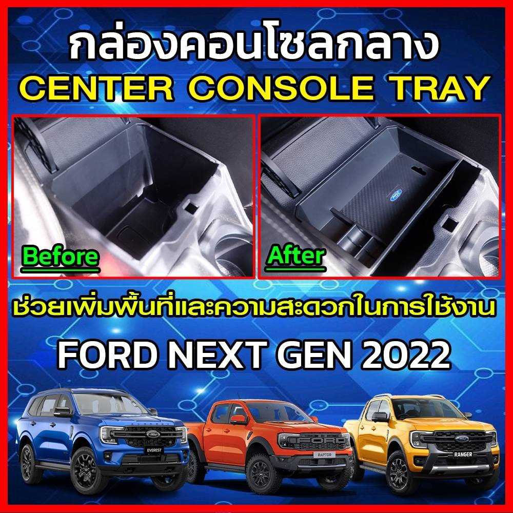 FORD Ranger/Everest Next Gen 22+ Center Console Tray | Shopee Philippines