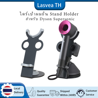 Shop dyson hair dryer stand for Sale on Shopee Philippines