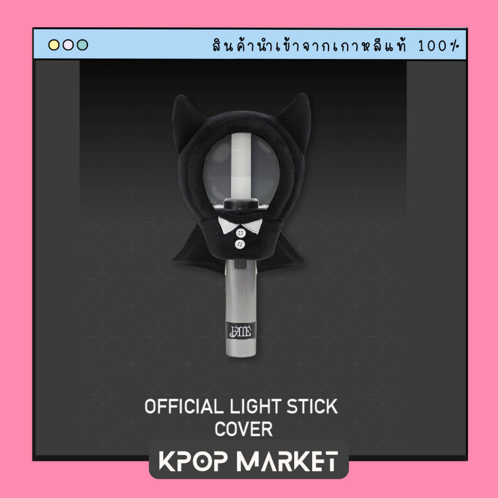 ENHYPEN OFFICIAL LIGHT STICK COVER Shopee Philippines