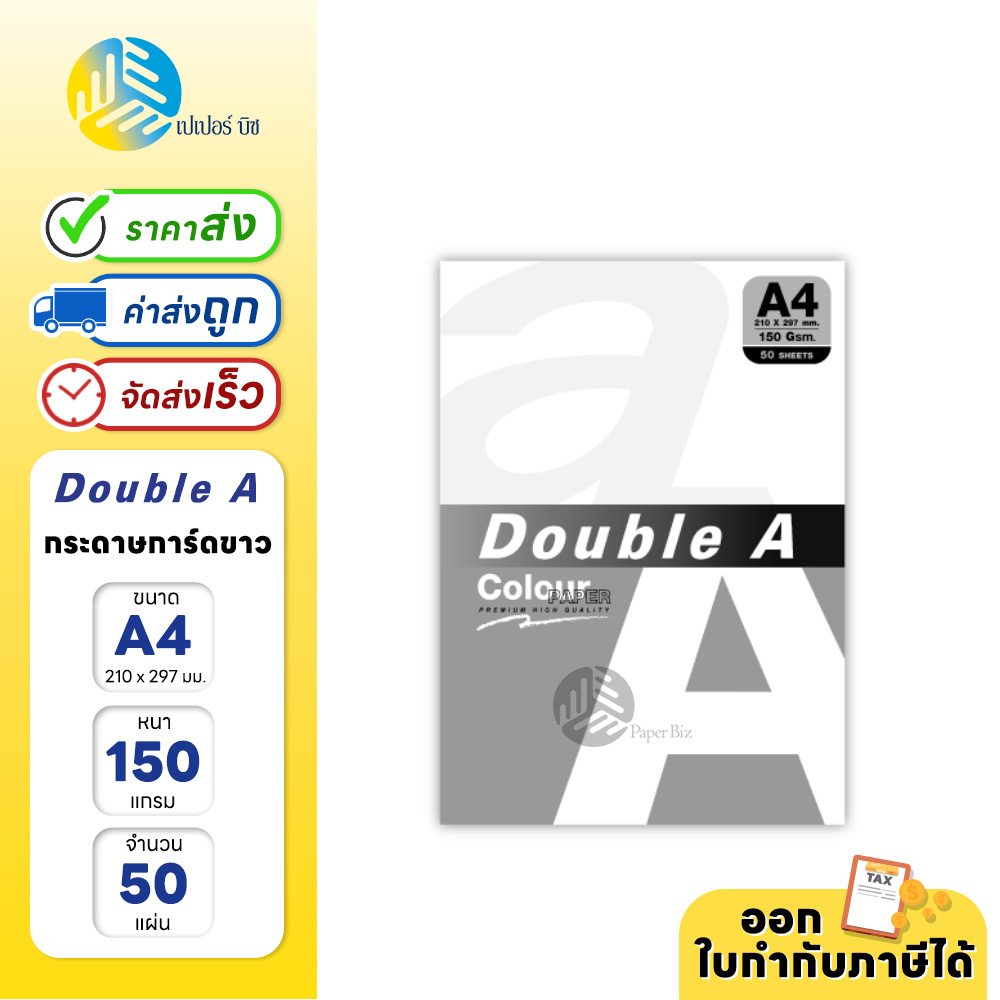 Double A White Card Paper A4 Size 150gsm 50 Sheets/Pack Shopee