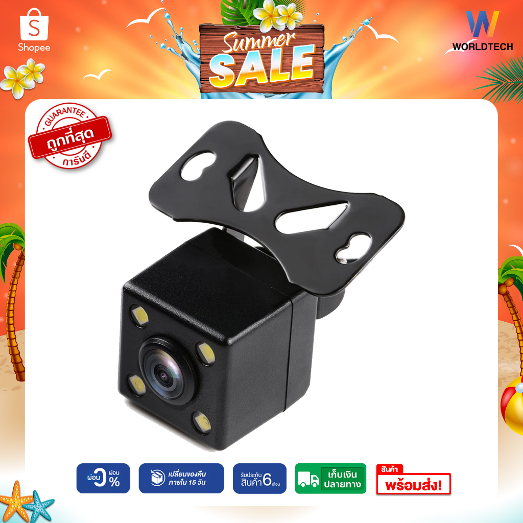 Worldtech Rear Camera View Model WTCCM311 Shopee Philippines