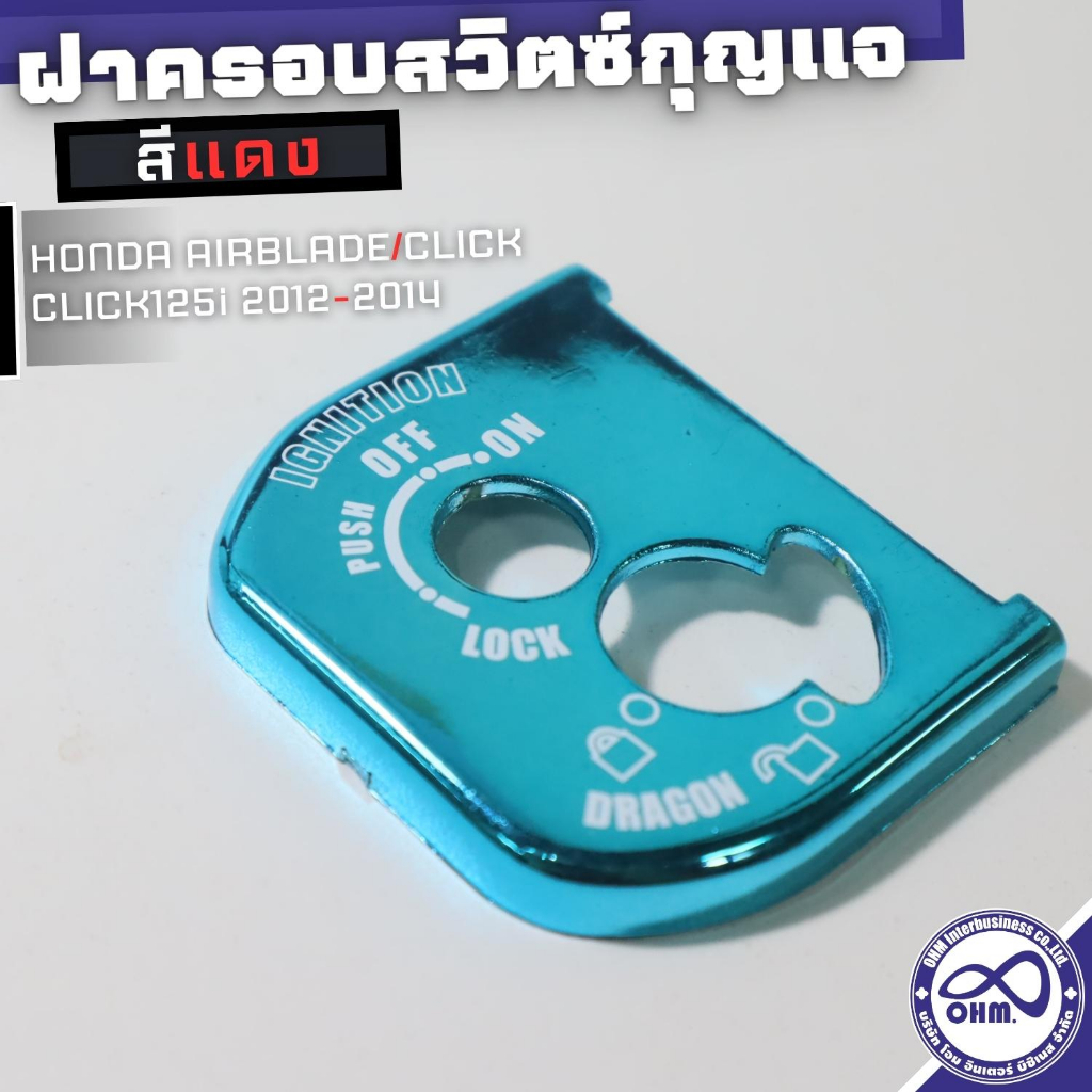 honda airblade Key Cover click Blue click125i 2012-2014 | Shopee ...