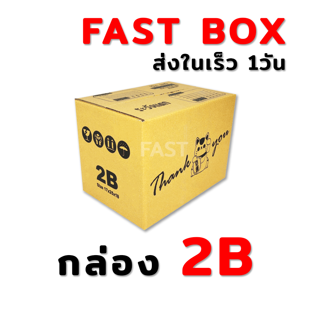 Thank Box Number 2b 20 Pieces (Size 17 x 25 x 18 Cm.) | Shopee Philippines
