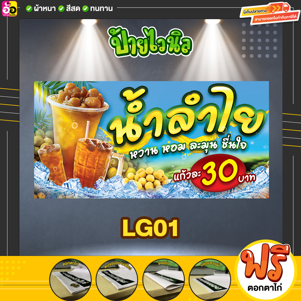 Longan Juice Vinyl Can Notify Details In The Chat Box. (Fold The Edge ...