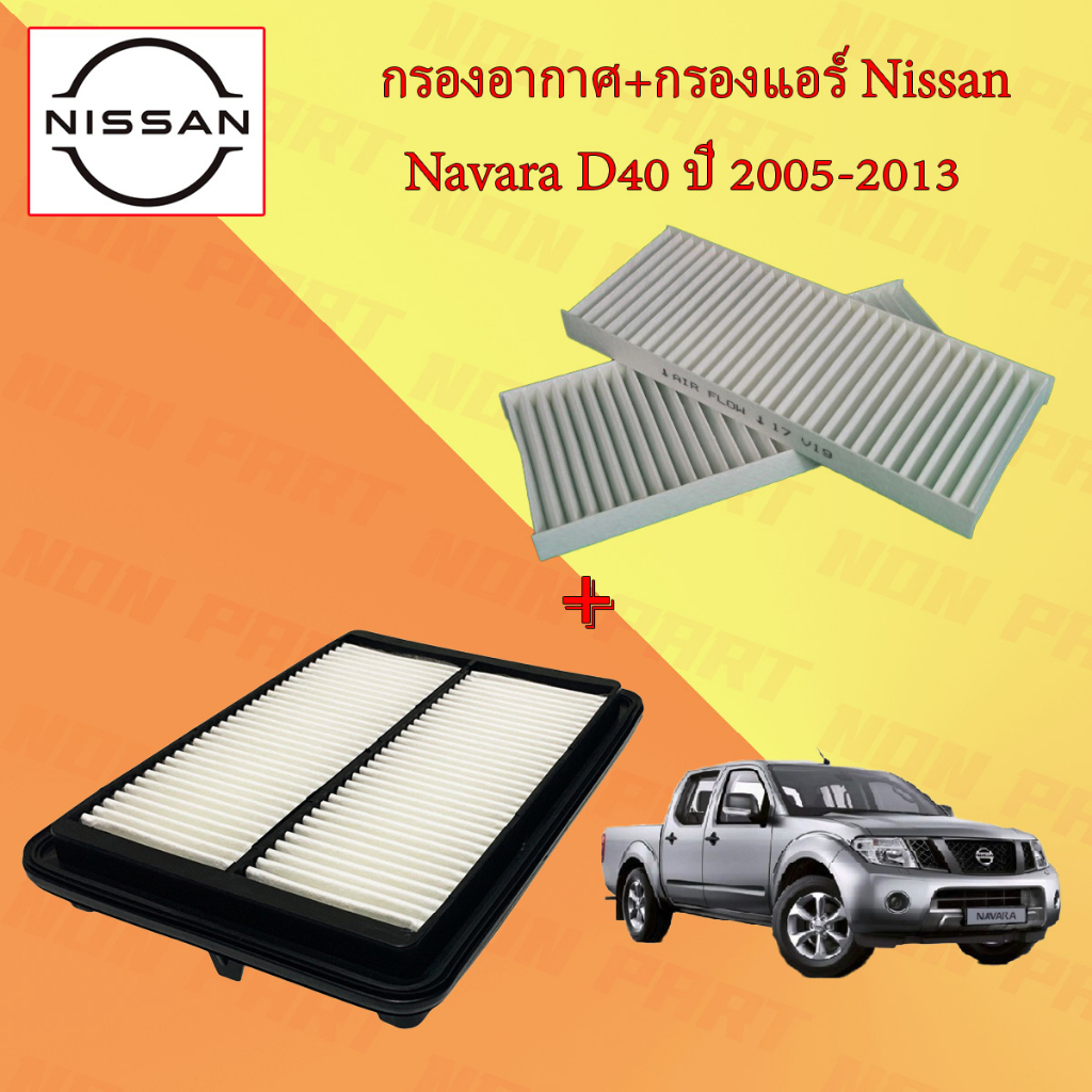 Air Filter + Nissan Navara D40 Year 20052013 Shopee Philippines