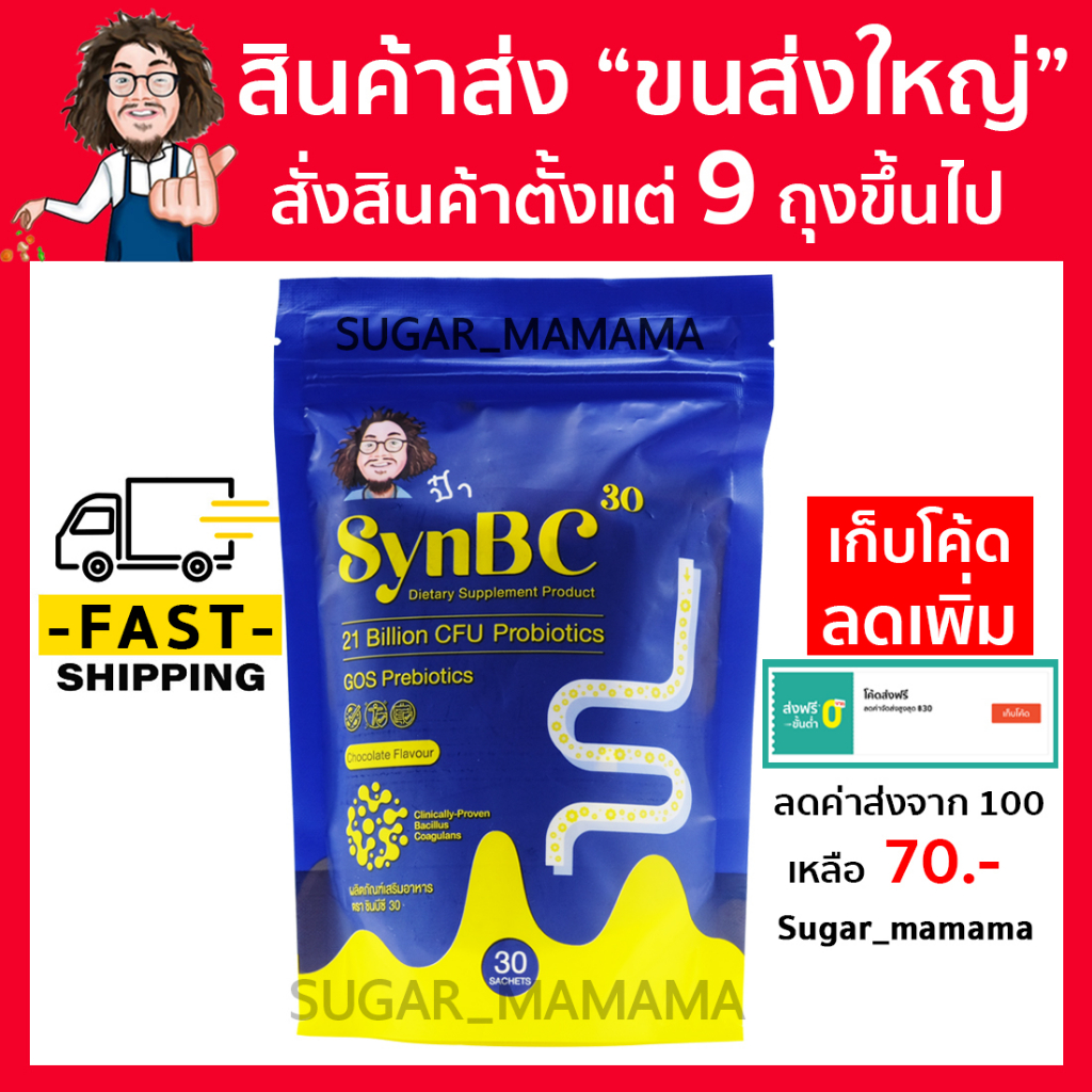 SynBC30 Sinbc probiotics Papan probiotic prebiotics Syncbc Pillow ...
