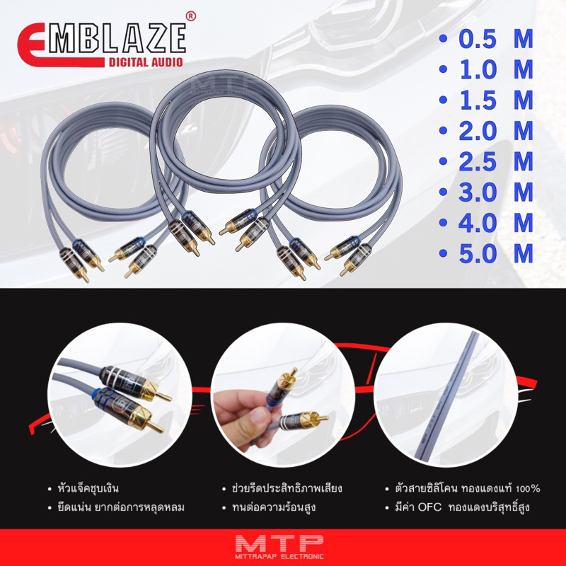 EMBLAZE RCA Cable ELE Model There Are 8 Lengths To Choose From Each