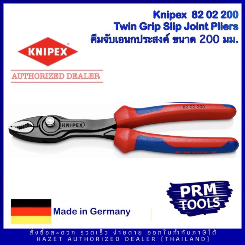Knipex 8202200 Twin Grip Slip Joint Plier MultiPurpose Pliers 82 02