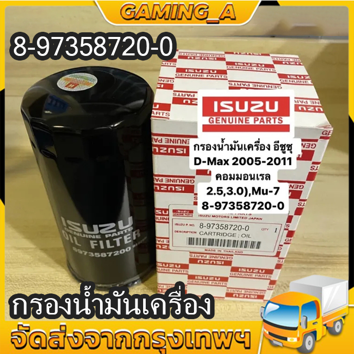 Cheap And Good Filter ISUZU Engine Dmax (4JK1/4JJ1) Year 2005-2011 ...