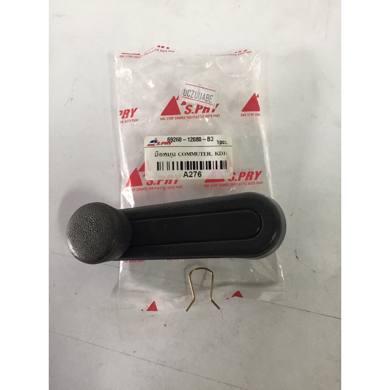 Hand Crank Mirror TOYOTA COMMUTER KDH | Shopee Philippines