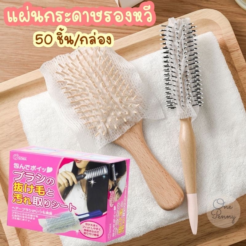 Comb Pad Paper 50 Sheets/Box Products | Shopee Philippines