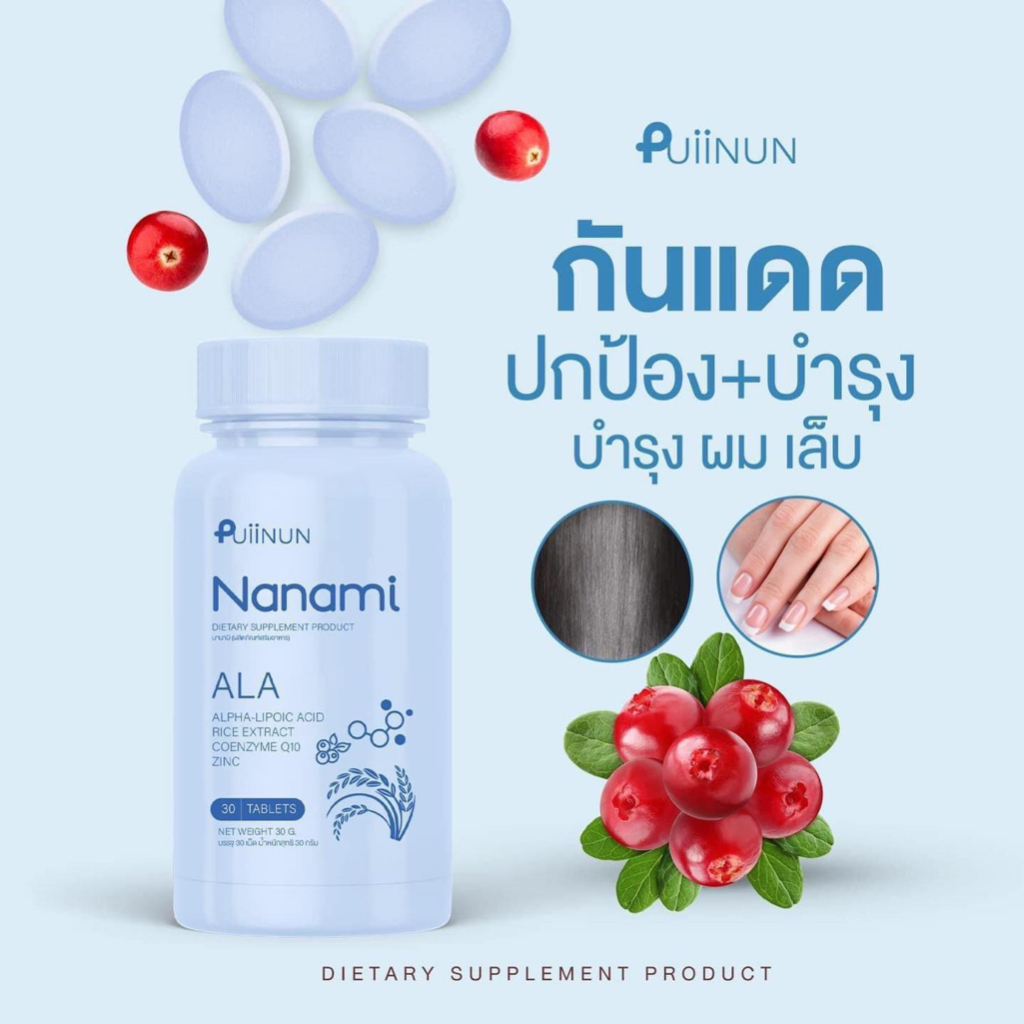 (Blue) Fluff Chewable Tablets Sunscreen Formula With Nourishing Puiinun ...