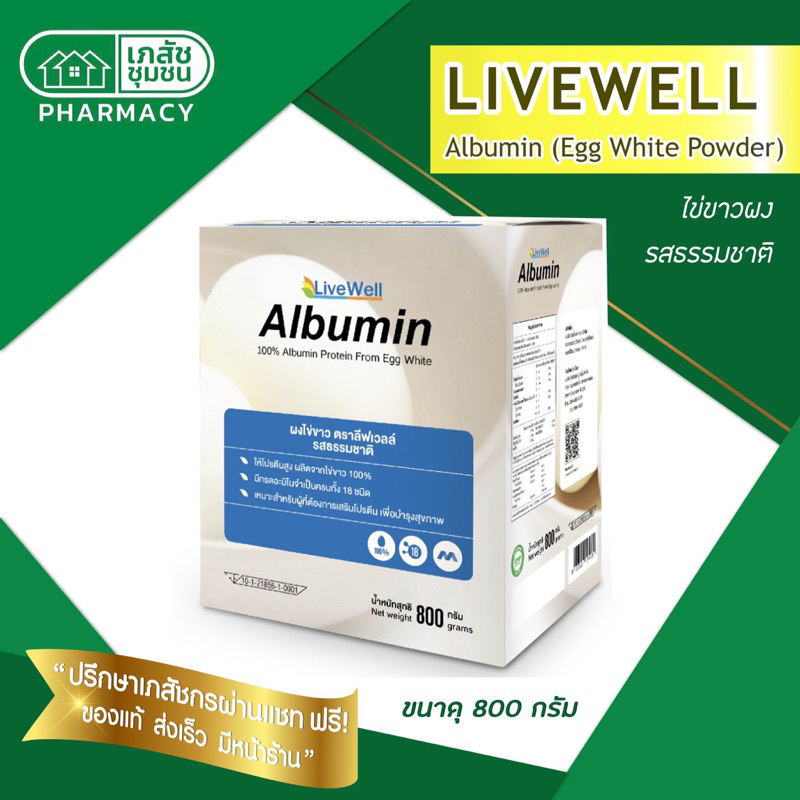(New Size) LiveWell albumin 800 g Natural FlavorEgg White Powder Leavewell Shopee Philippines