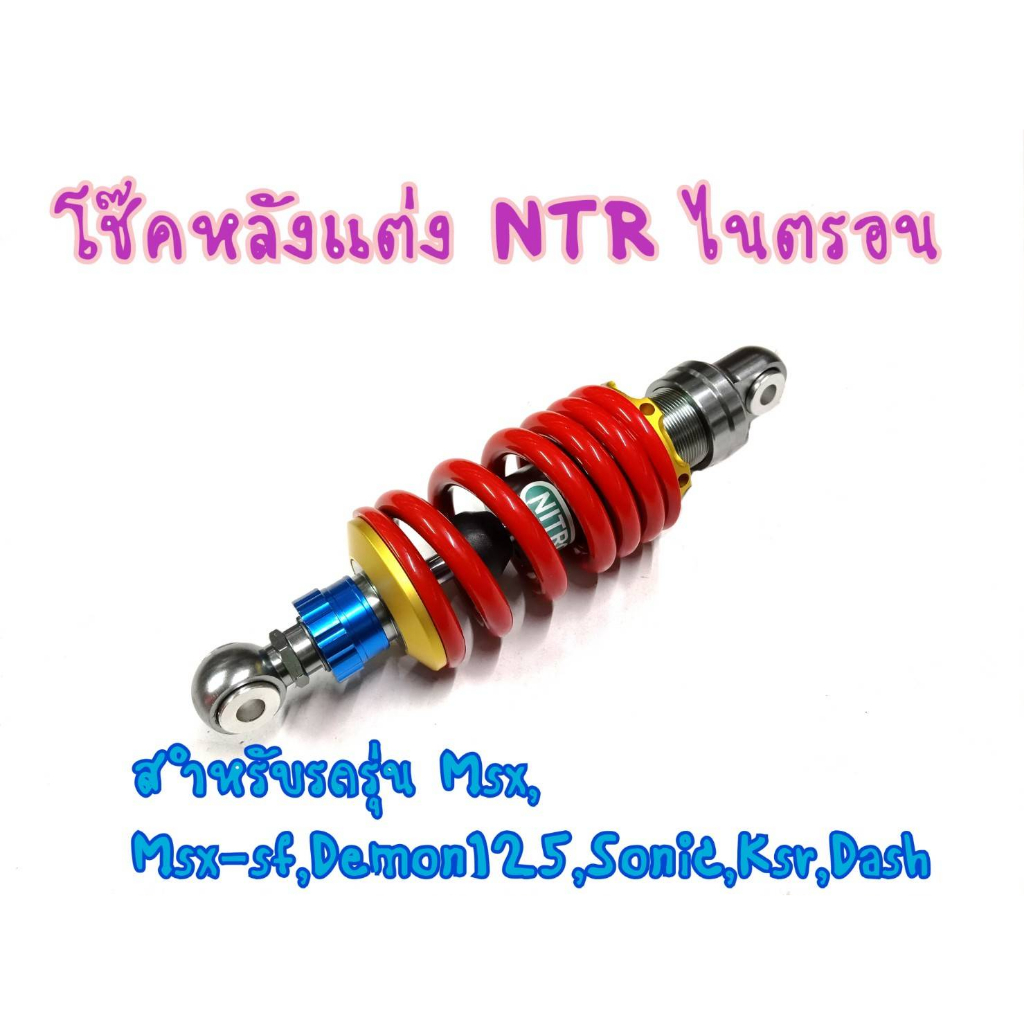 Rear Shock Msx Style Ntr Sonic Dash LS Red | Shopee Philippines