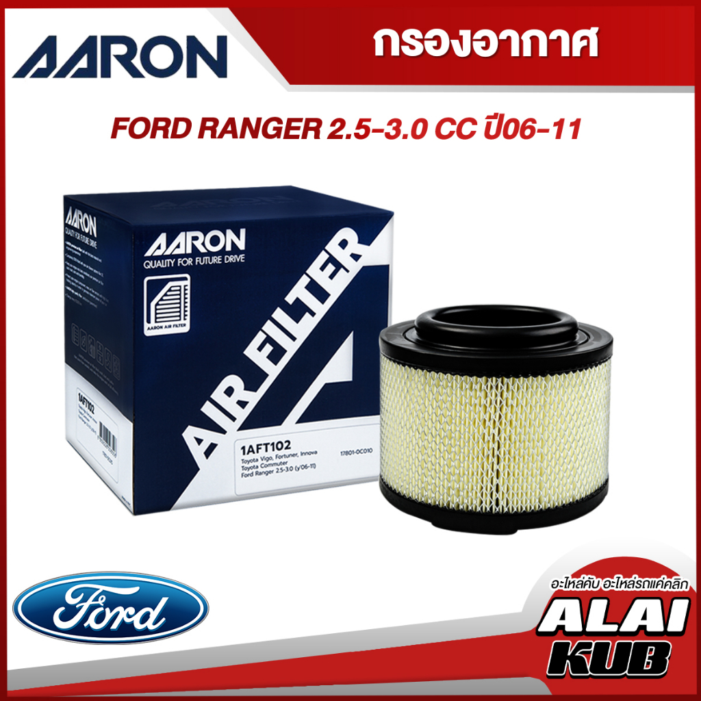 AARON Air Filter FORD RANGER 2.5-3.0 Year 06-11 (1AFT102) (1pc ...