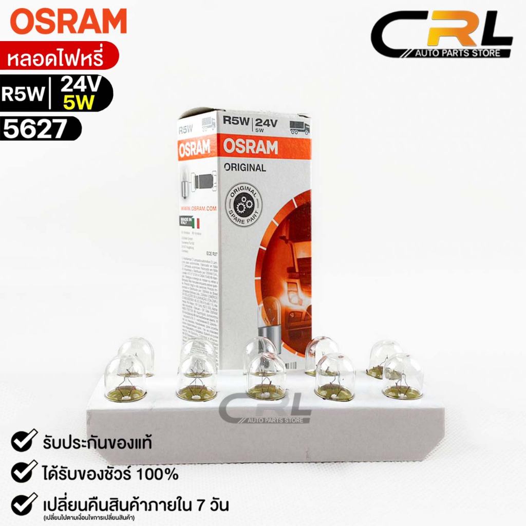 Osram R5W 24V 5W Dimmer (1 Box 10 Pcs) Code 5627 | Shopee Philippines
