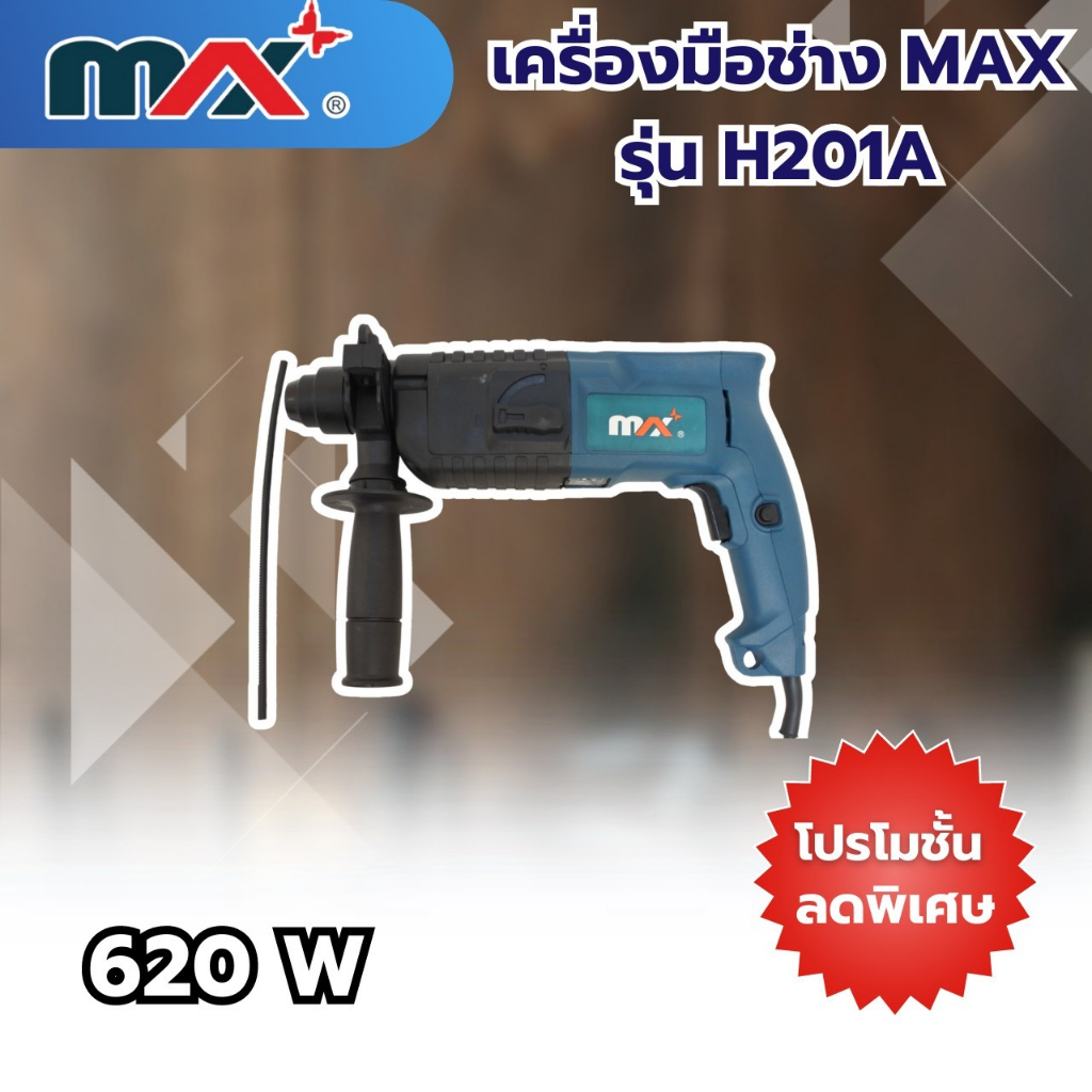 MAX Tool Model H201A Product Can Issue Tax Invoice. | Shopee Philippines