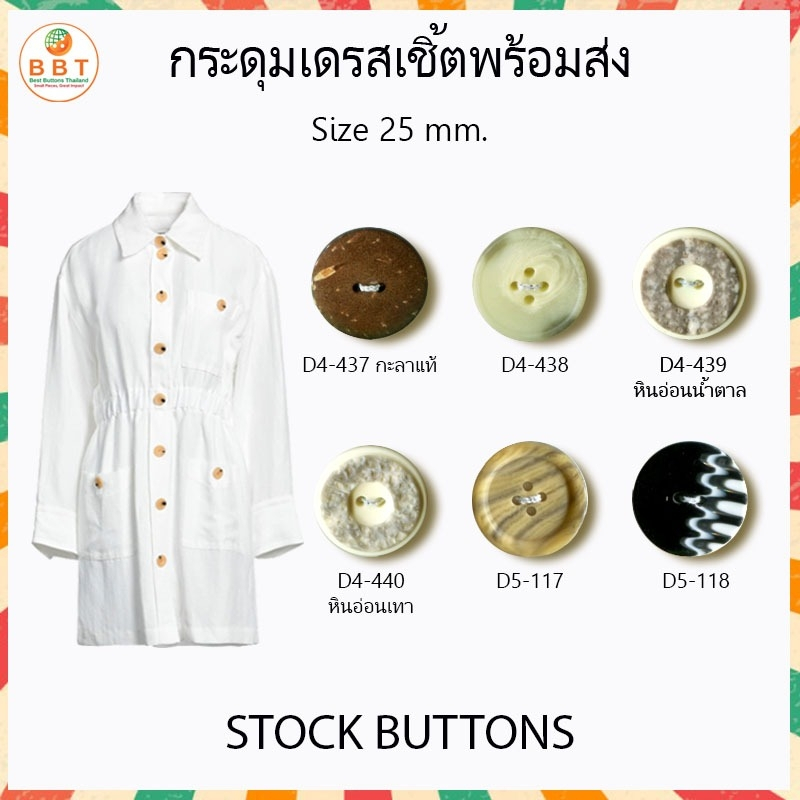 BBT Dress Buttons Size 25 Mm Premium Work Can Be Attached To Shirts And ...