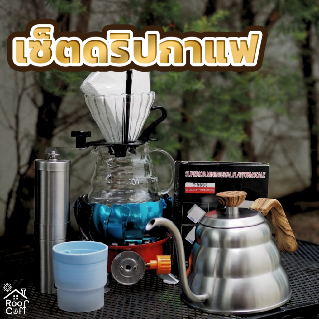 Coffee Drip Set Complete | Shopee Philippines