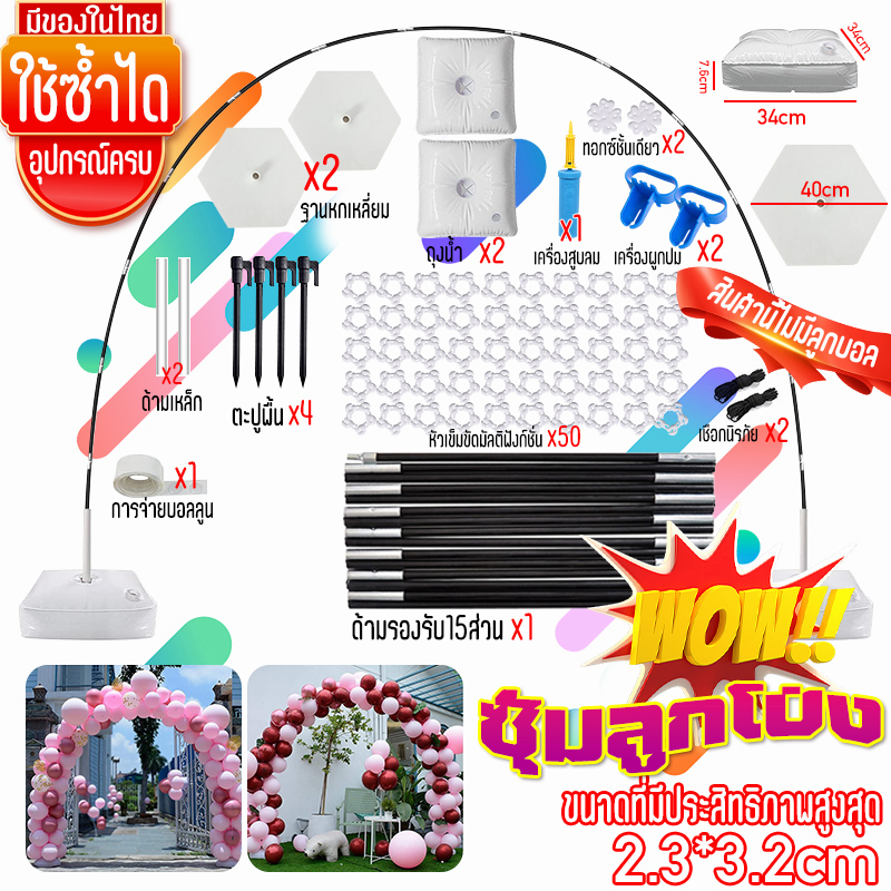 Round Balloon Stand Base Column Arch Frame | Shopee Philippines
