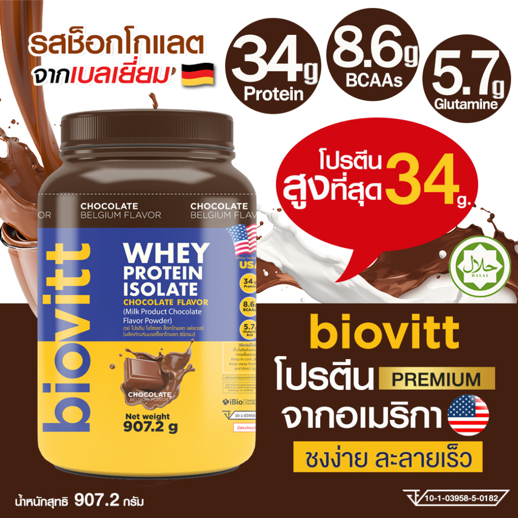 (Whey Choc Set) Biovitt Whey Protein Isolate Chocolate Lean Fat