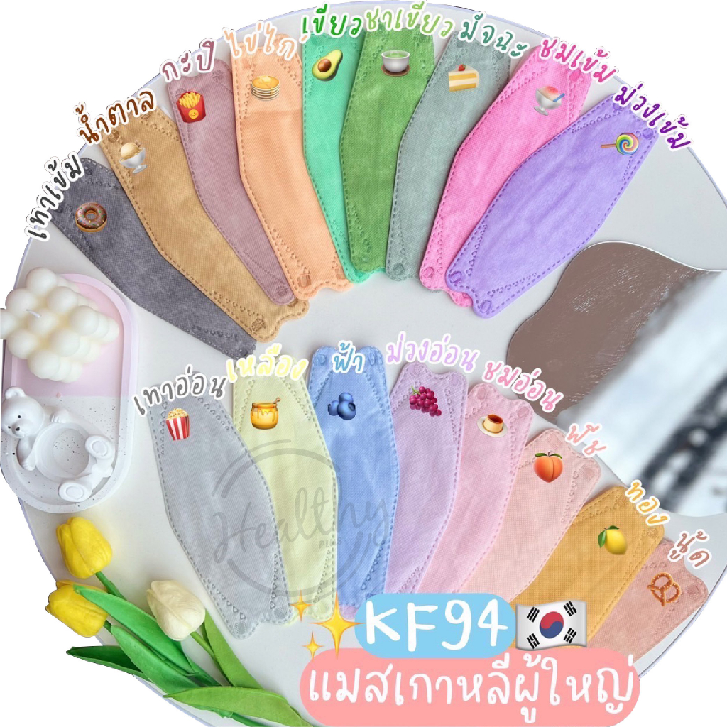 In Thailand [10 Pieces Pack] 3D Mask KF94 10 Piece Pack KF94 Quality