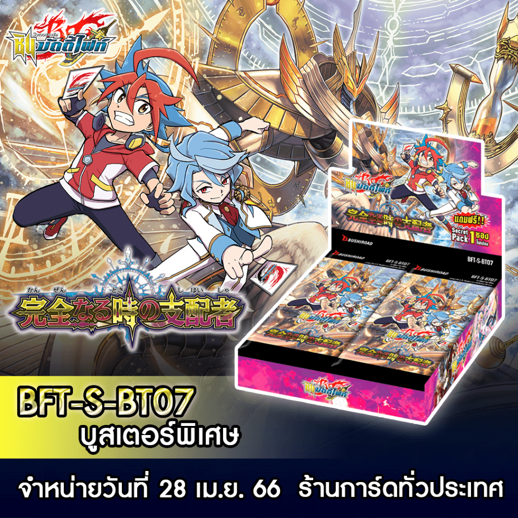 BuddyFight Thai Language Card New Set BFT-S-BT07 Random Booster ...