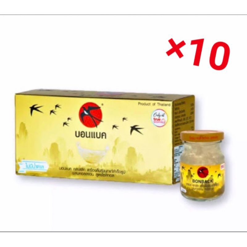 Bonback Instant Bird's Nest Drink Xylitol Formula With Collagen 3