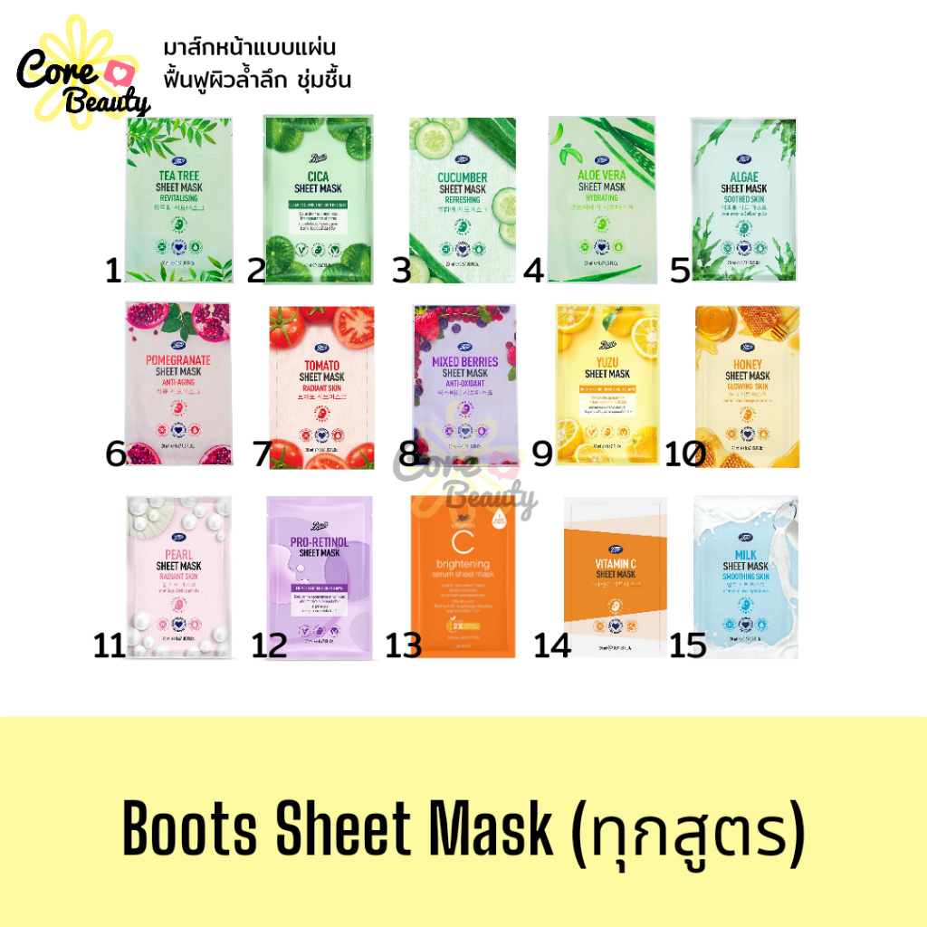 [Authentic Thai Label] Boots sheet mask (Pomegranate/Mixed berries/Proretinol/Vitamin C
