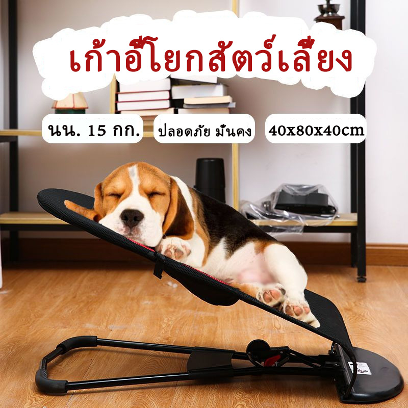 Bouncer Chair Foldable Washable Height Adjustable Portable Pet