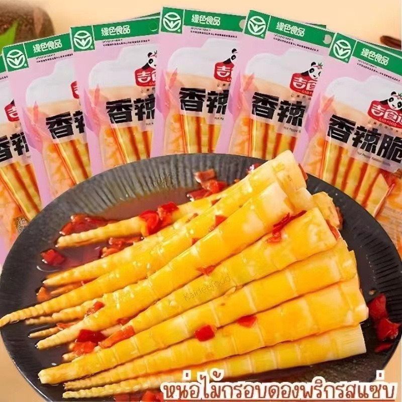 Mala Bamboo Shoots 65 Grams Spicy Chinese Seasoning Delicious Shopee