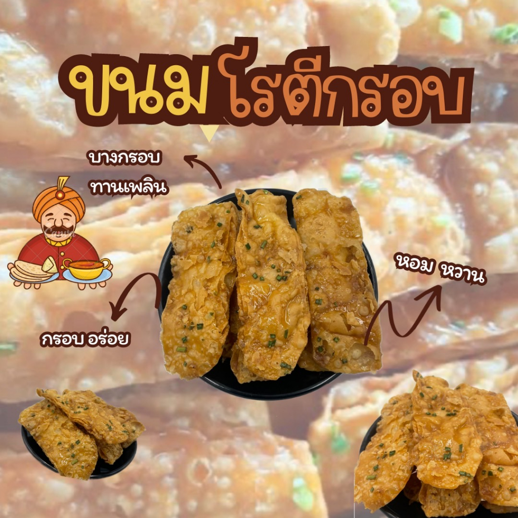 Crispy Roti Thin Sweet Pack Of 9 It Is Made New Every Day. | Shopee ...