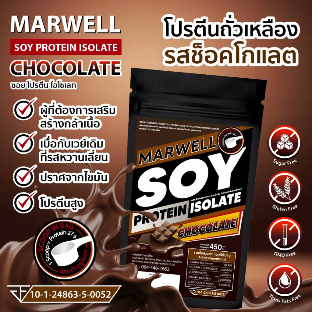 1 Sachet Of Soy Protein Isolate 450 G. Reduce Fat Increase Muscle Full