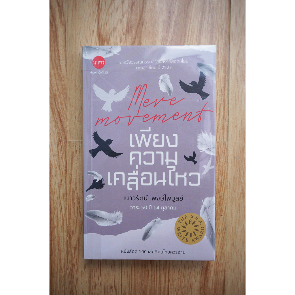Just Motion / Naurat Poapjabun | Shopee Philippines