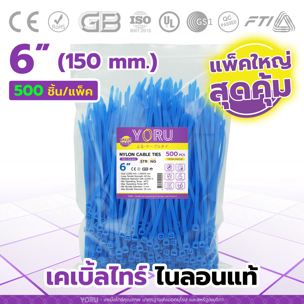 Standard YORU Blue Cable tie (500 Big Bag/Pack) 6 