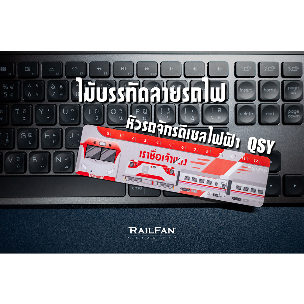 Train Pattern Ruler QSY Locomotive Thai Office Supplies Student ...