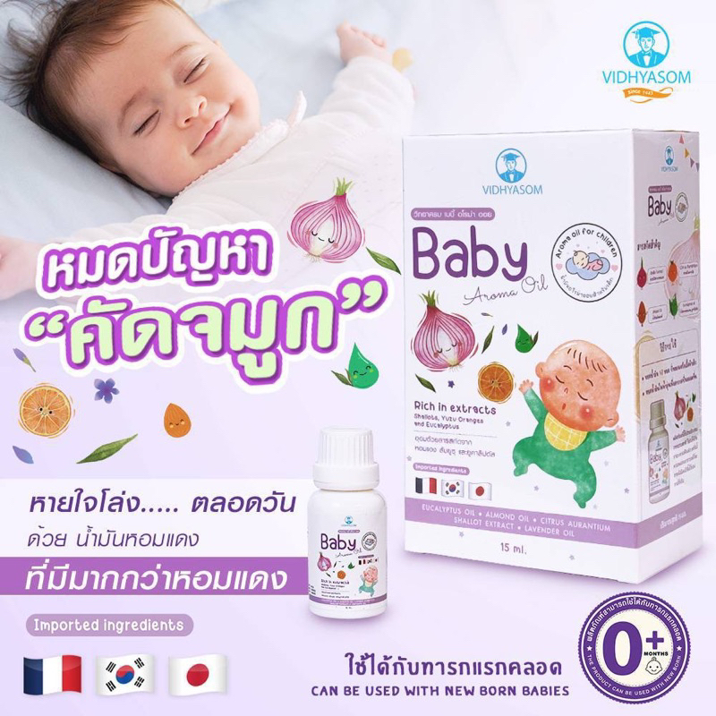 Shallot Serum Oil Science And Onion Stickers Happy Noz Relieve Colds ...