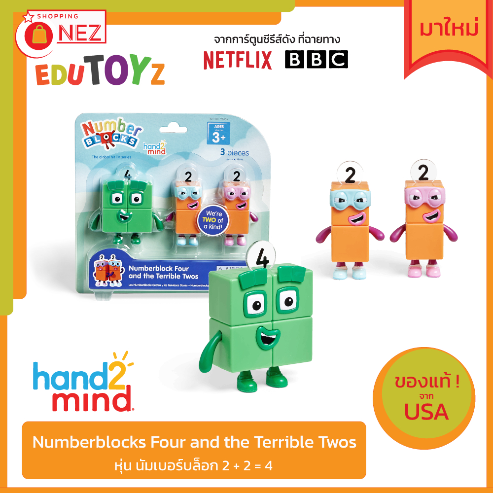 EDUTOYz Numberblocks 4 & Terrible Twos Figures Shield Hand2mind Ix ...