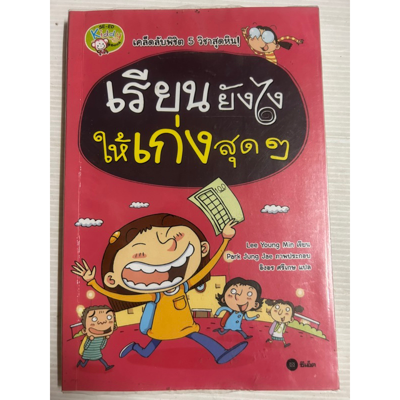 How To Learn It Very Good (Manga Edition) Shopee Philippines