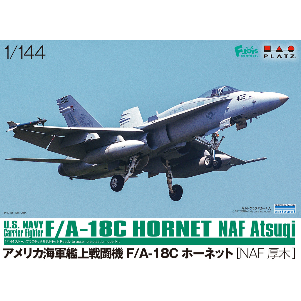 Aircraft Model Platz Hobby 1/144 PF48 F/A18C United States